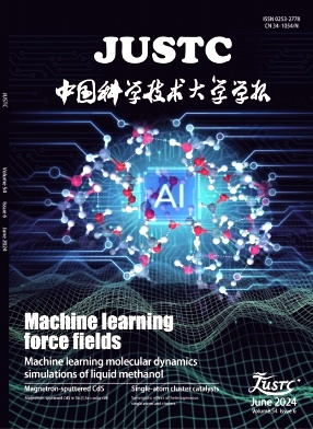 中国科学技术大学学报封面